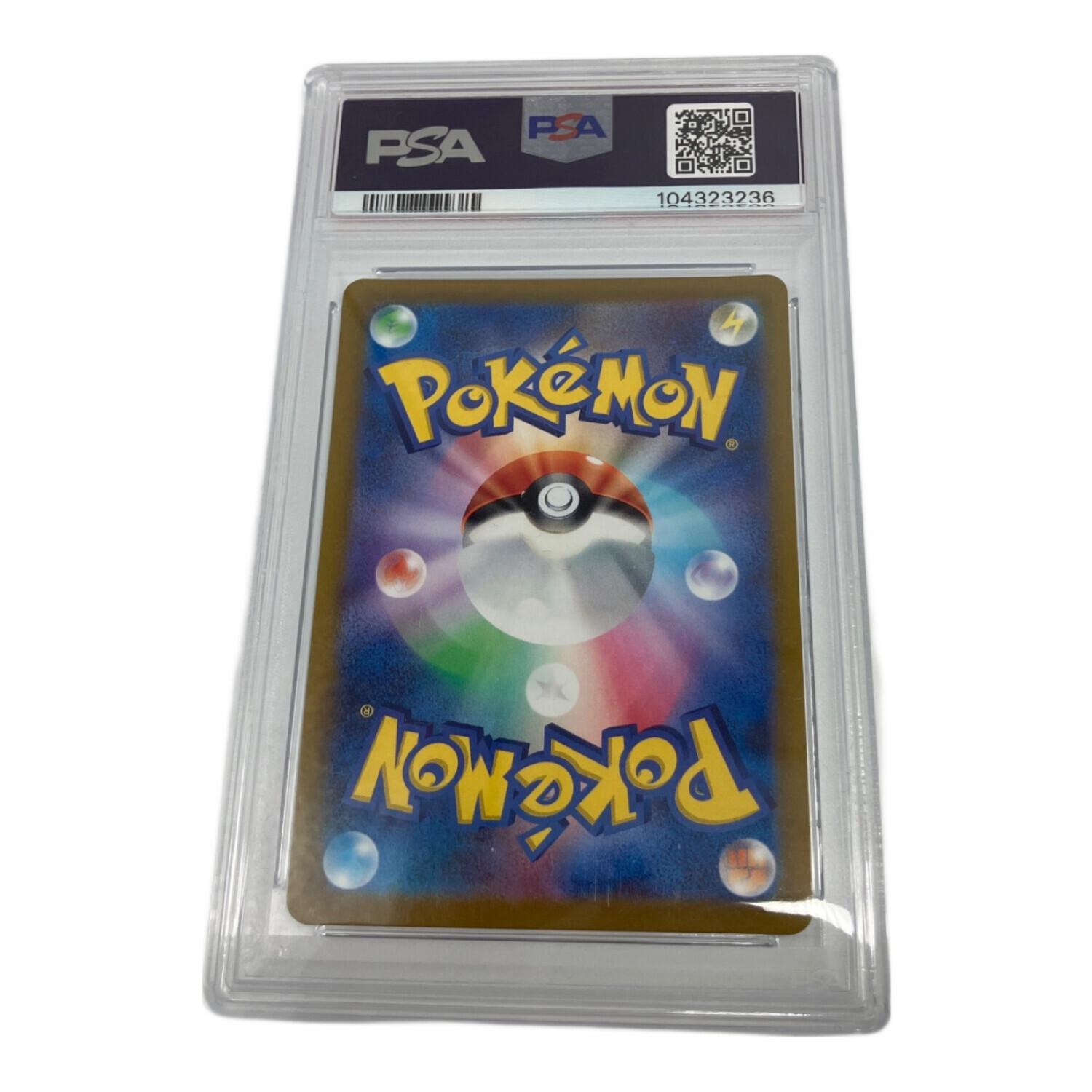 リザードンVSTAR ポケモンカード 212/172 SAR PSA10 @ Π｜トレファクONLINE