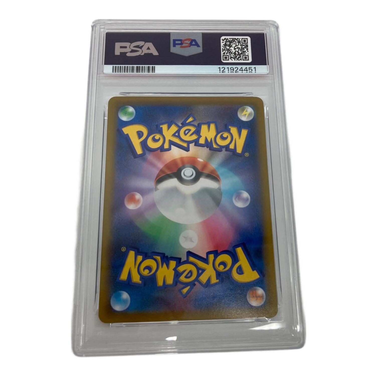 ピカチュウV ポケモンカード 222/184 CSR PSA10｜トレファクONLINE