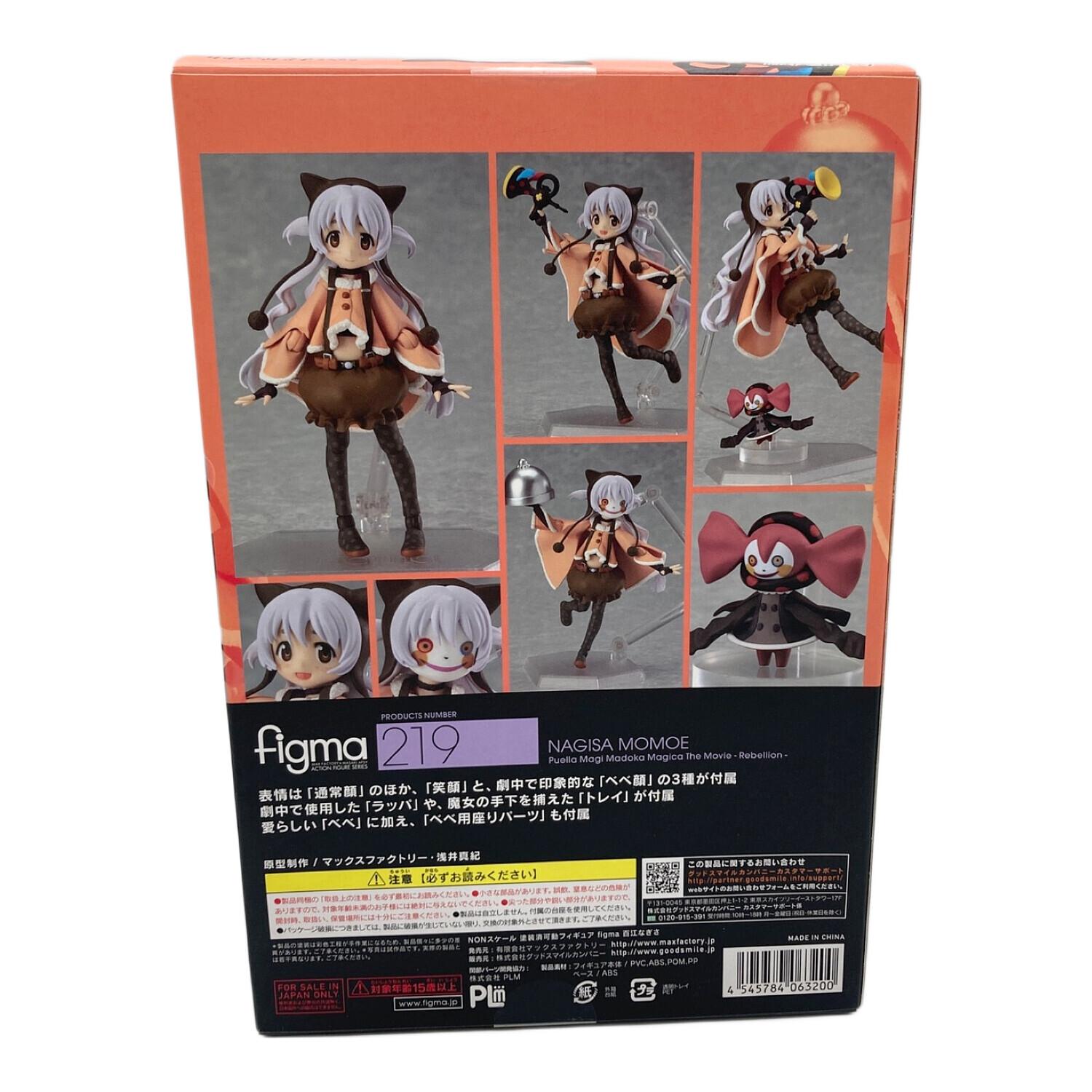 フィギュア figma 百江なぎさ 「劇場版 魔法少女まどか☆マギカ [新編
