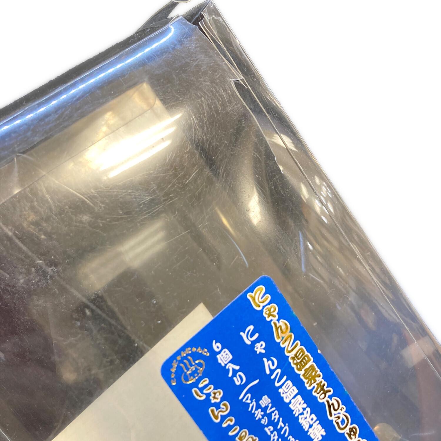 にゃんにゃんにゃんこ にゃんこ温泉まんじゅうセット ヌイグルミ