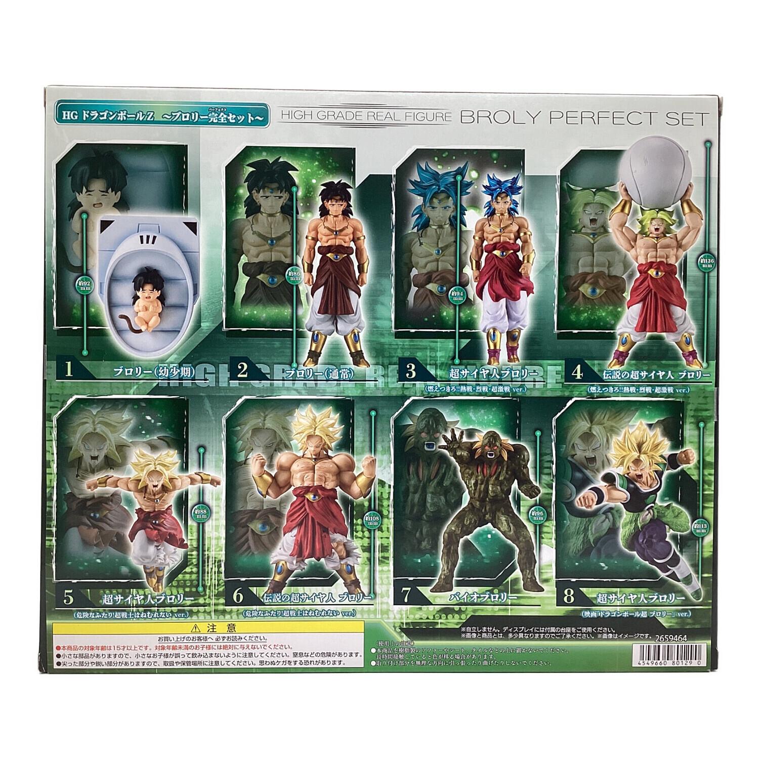 ドラゴンボール HGシリーズ HGドラゴンボールZ フィギュア ブロリー