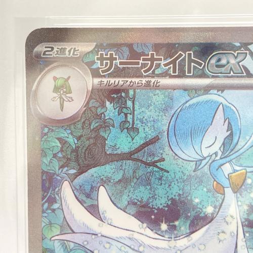 サーナイトex ポケモンカード 348/190 SAR PSA10｜トレファクONLINE