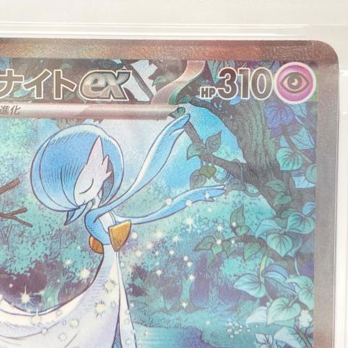 サーナイトex ポケモンカード 348/190 SAR PSA10｜トレファクONLINE