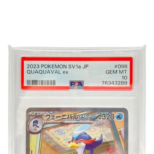 ウェーニバルex ポケモンカード 098/073 SAR｜トレファクONLINE