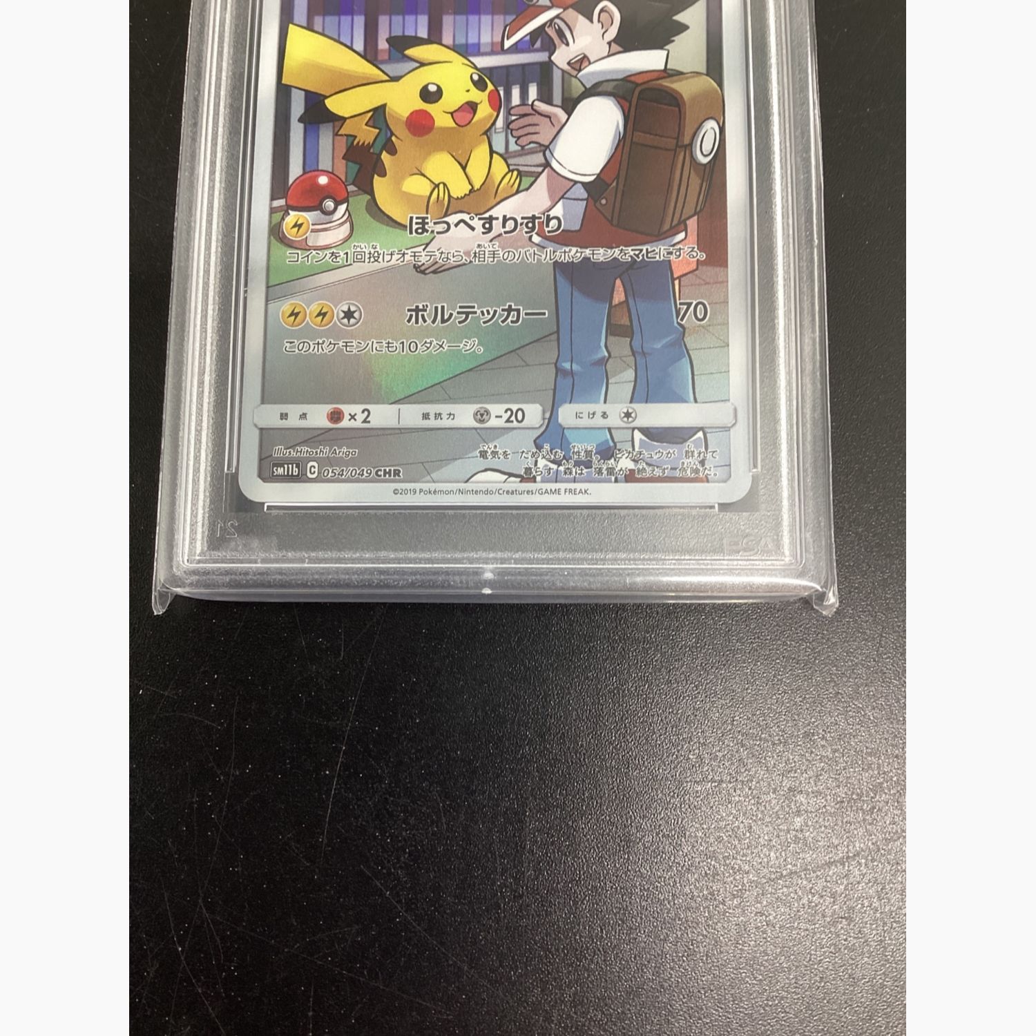 PSA10 ピカチュウ ファミリーポケモンカード PSA10 ピカチュウ