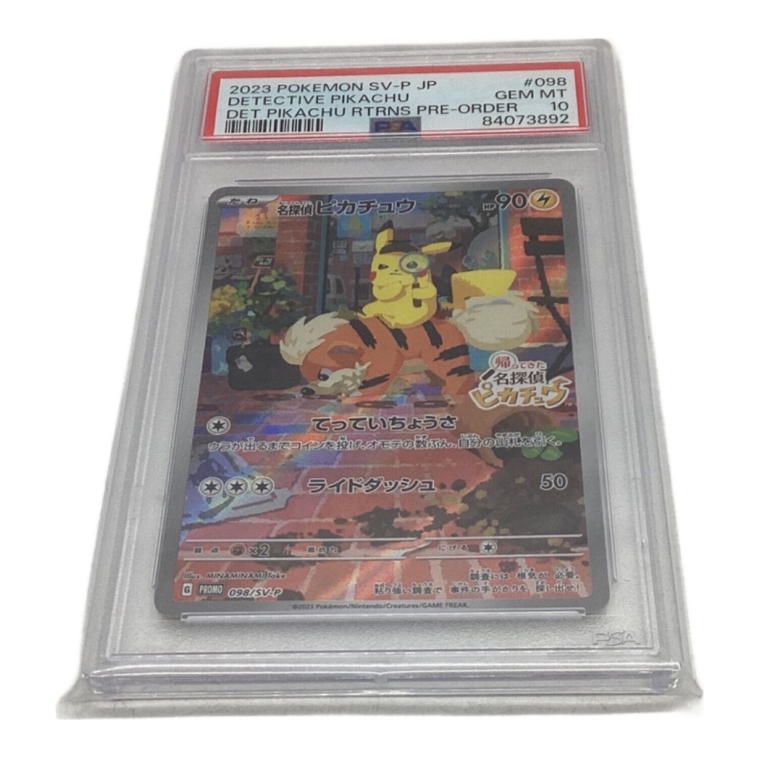 PSA10【4連番】ポケモンタルカ ROUND1 ピカチュウ PSA10の4連番