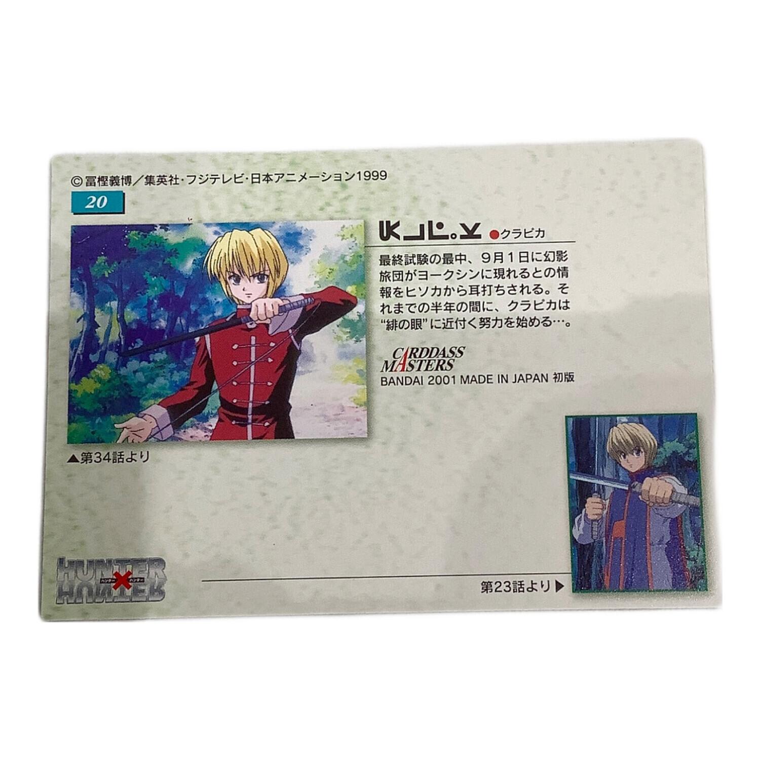 HUNTER×HUNTER (ハンター×ハンター) クラピカ20 カード カードダス