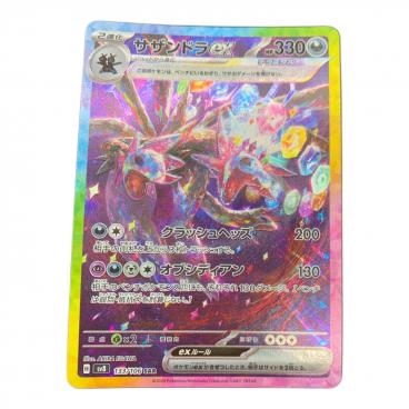 ゲッコウガex 090/066 SAR ポケモンカード｜トレファクONLINE