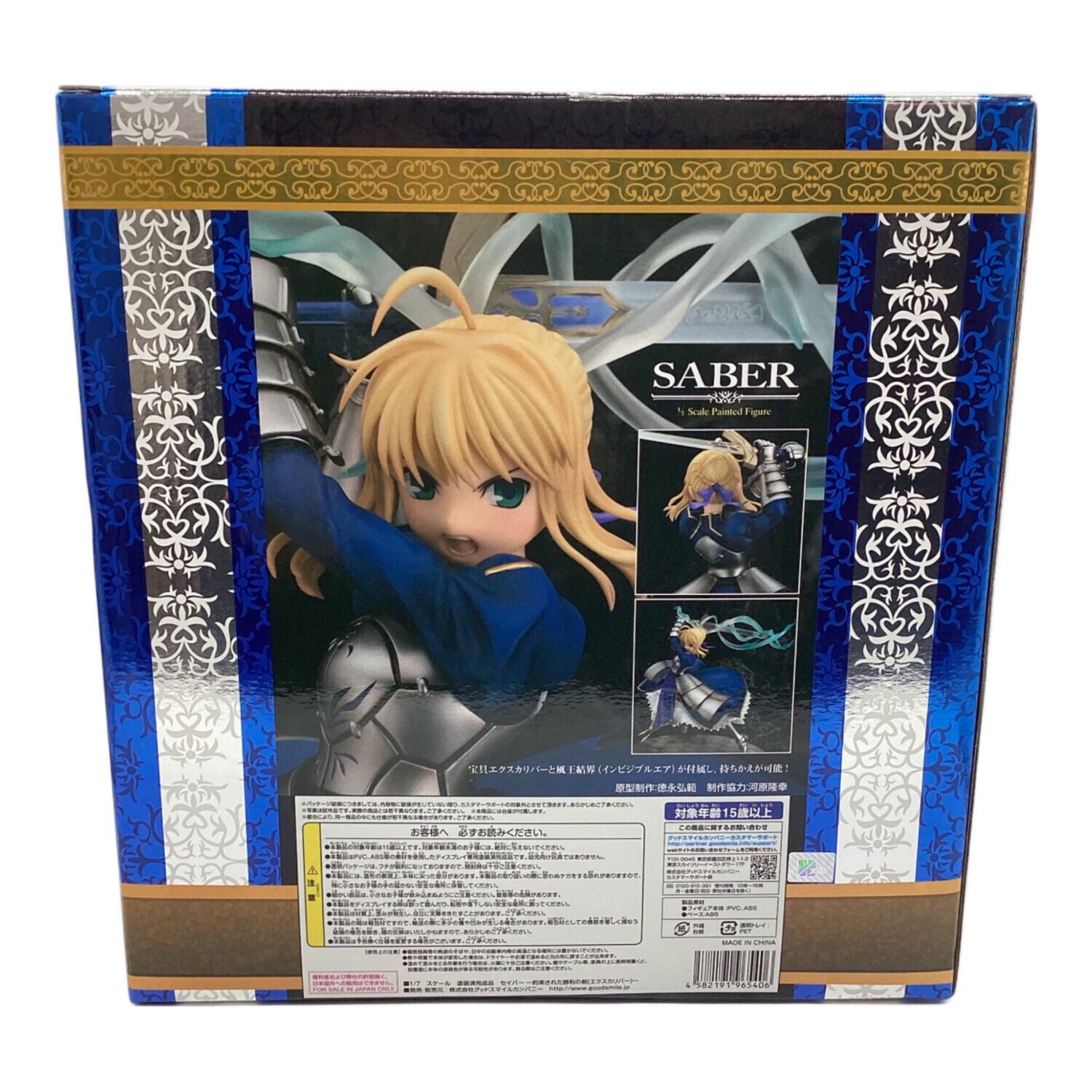 グッドスマイルカンパニー フィギュア セイバー 約束された勝利の剣
