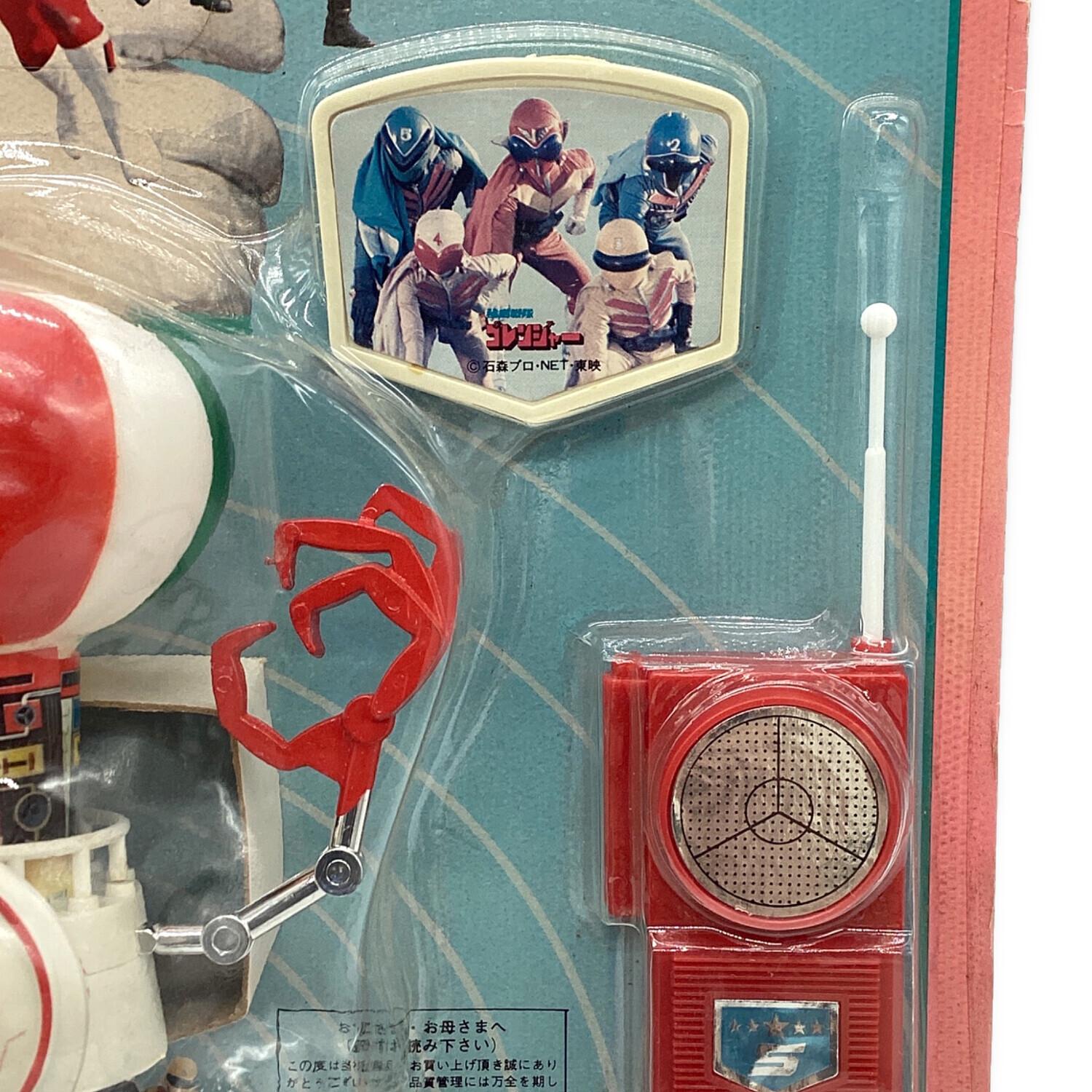 秘密戦隊ゴレンジャー ポピー ハリケーンセット 秘密戦隊ゴレンジャー