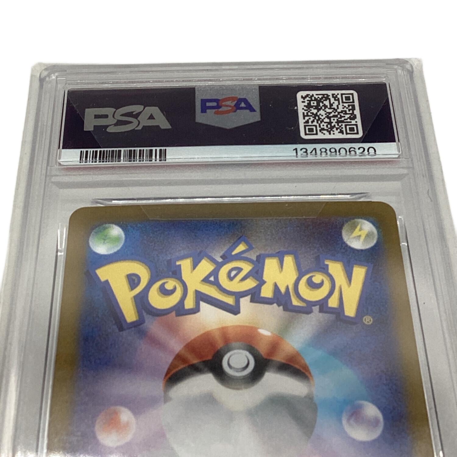 アセロラのいたずら ポケモンカード 090/063 SAR PSA10｜トレファクONLINE