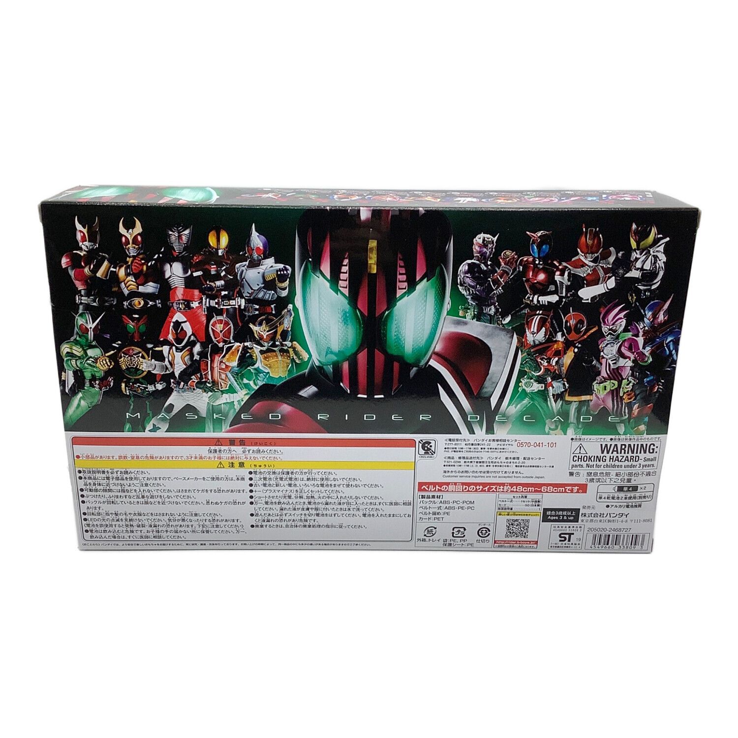 BANDAI (バンダイ) DXネオディケイドライバー｜トレファクONLINE