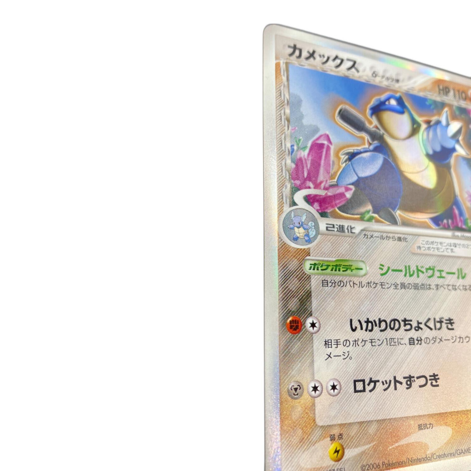 カメックス 049/075 ポケモンカード｜トレファクONLINE