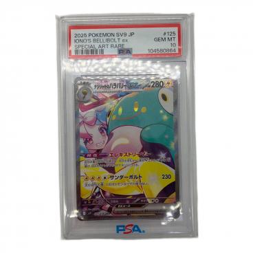 ピカチュウ ポケモンカード 120/SV-P PSA10｜トレファクONLINE