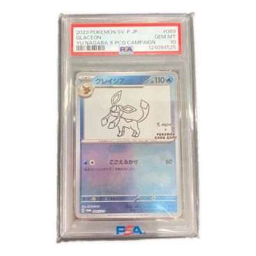 ポケモンカード PSA10 @ Π ガラルの仲間たち 258/184 SR｜トレファクONLINE