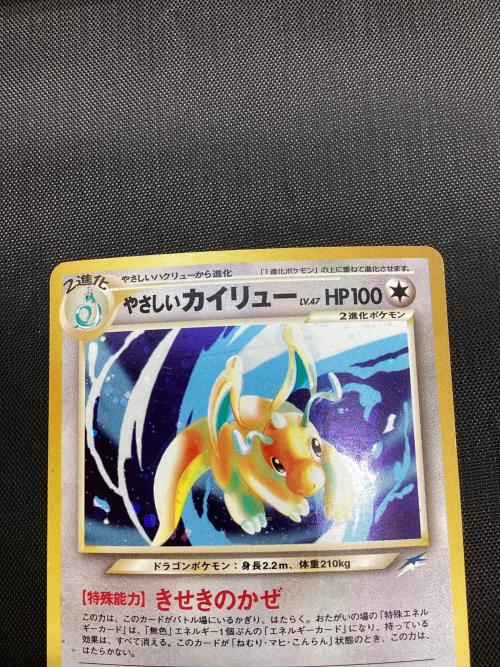 ポケモンカード やさしいカイリュー 149｜トレファクONLINE