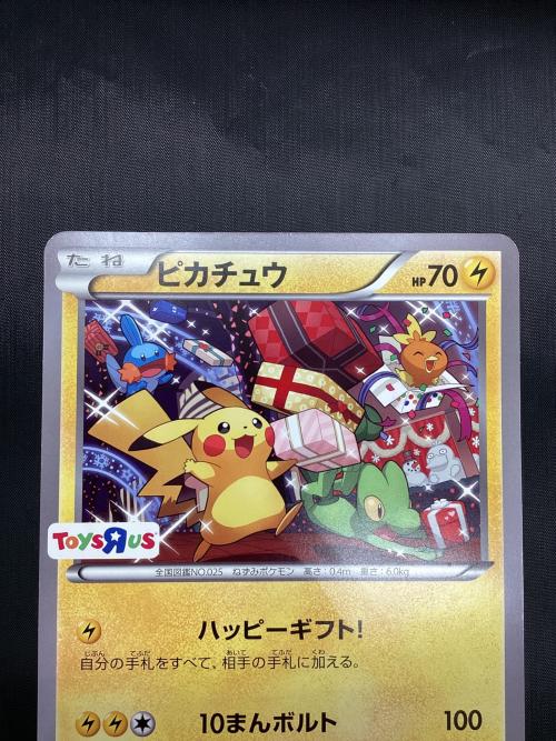 ポケモンカード ジャンボカード トイザらス ピカチュウ｜トレファクONLINE