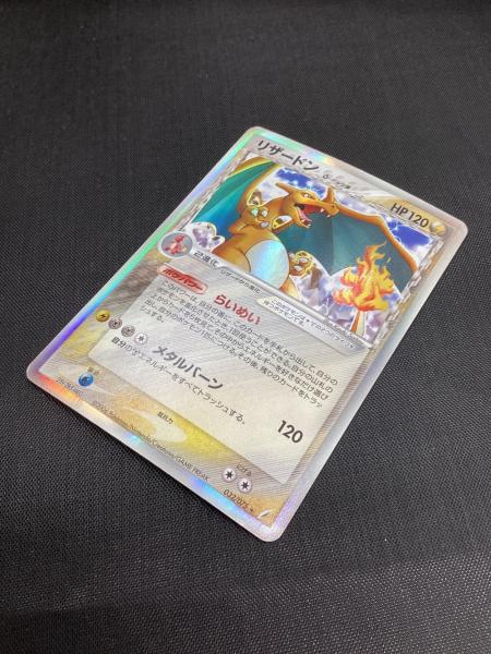 ポケモンカード リザードンδ種 032/075｜トレファクONLINE