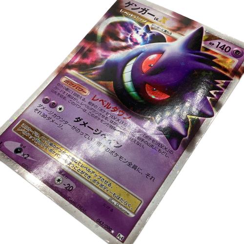 ゲンガー GL LV.65 043⁄090 Pt2 1ed - メルカリ ポケモンカード