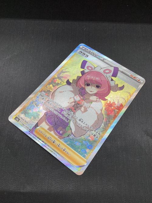 ポケモンカード クララ 082/070 SR｜トレファクONLINE