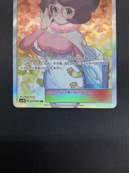 ポケモンカード ビッケ 057/051 SR｜トレファクONLINE