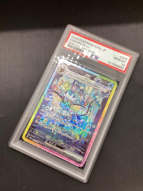 シャワーズex ポケモンカード 205/187 SAR PSA10｜トレファクONLINE