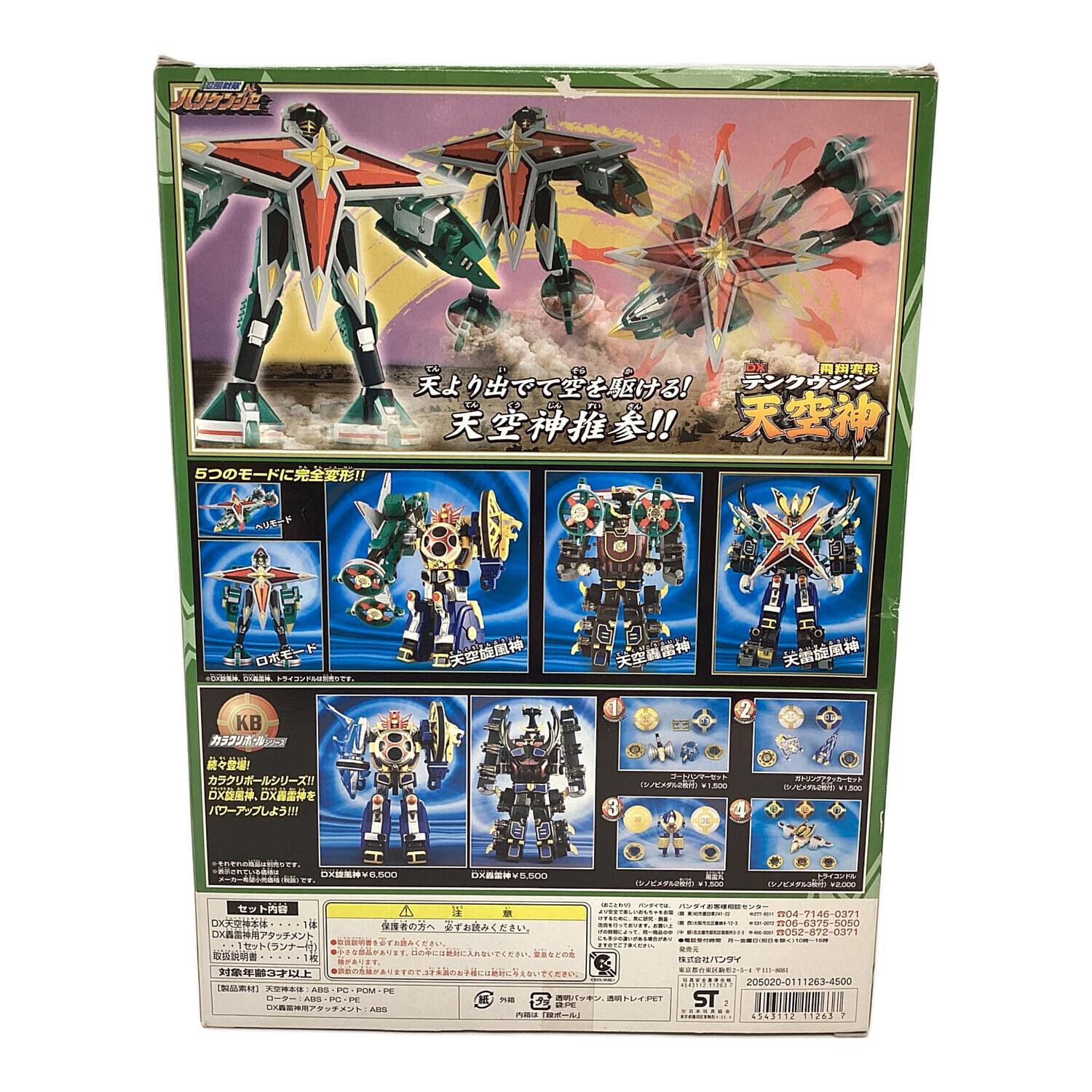 忍風戦隊ハリケンジャー (ニンプウセンタイハリケンジャー) 戦隊