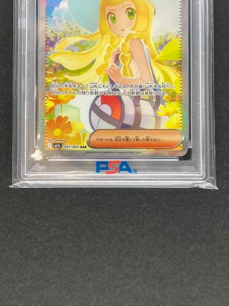 リーリエの決心 ポケモンカード 091/063 SAR メガブレイブ｜トレファク