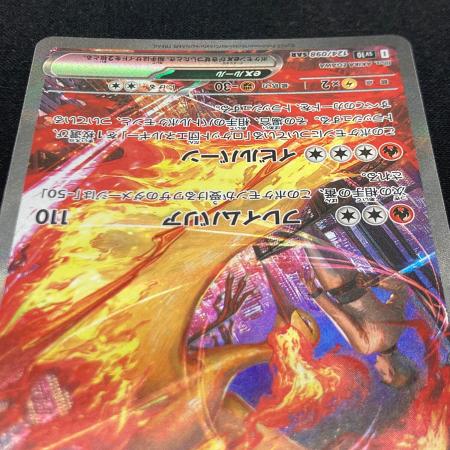 ロケット団のファイヤーex 124/098 SAR ポケモンカード｜トレファクONLINE