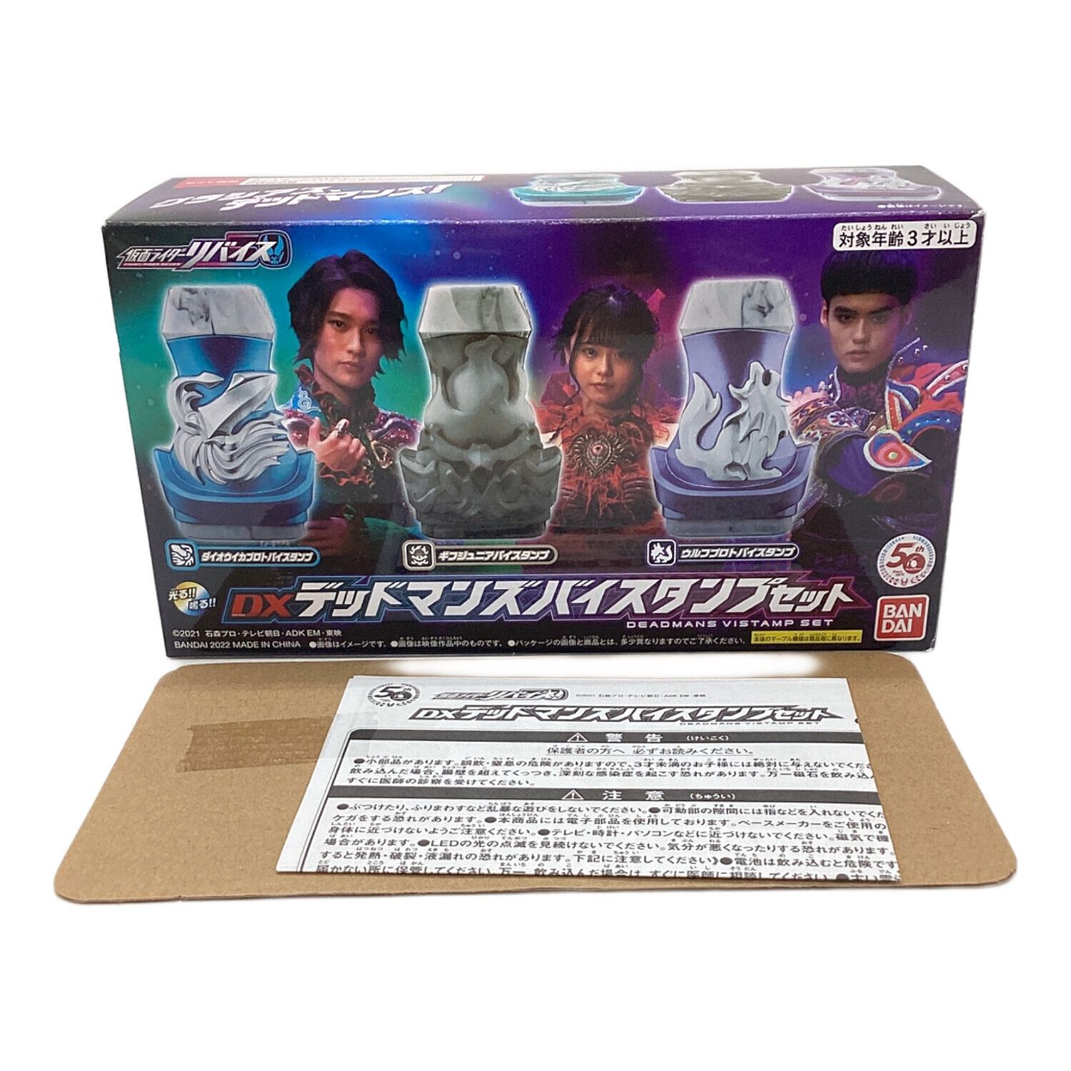 仮面ライダーリバイス (カメンライダーリバイス) 仮面ライダーリバイス