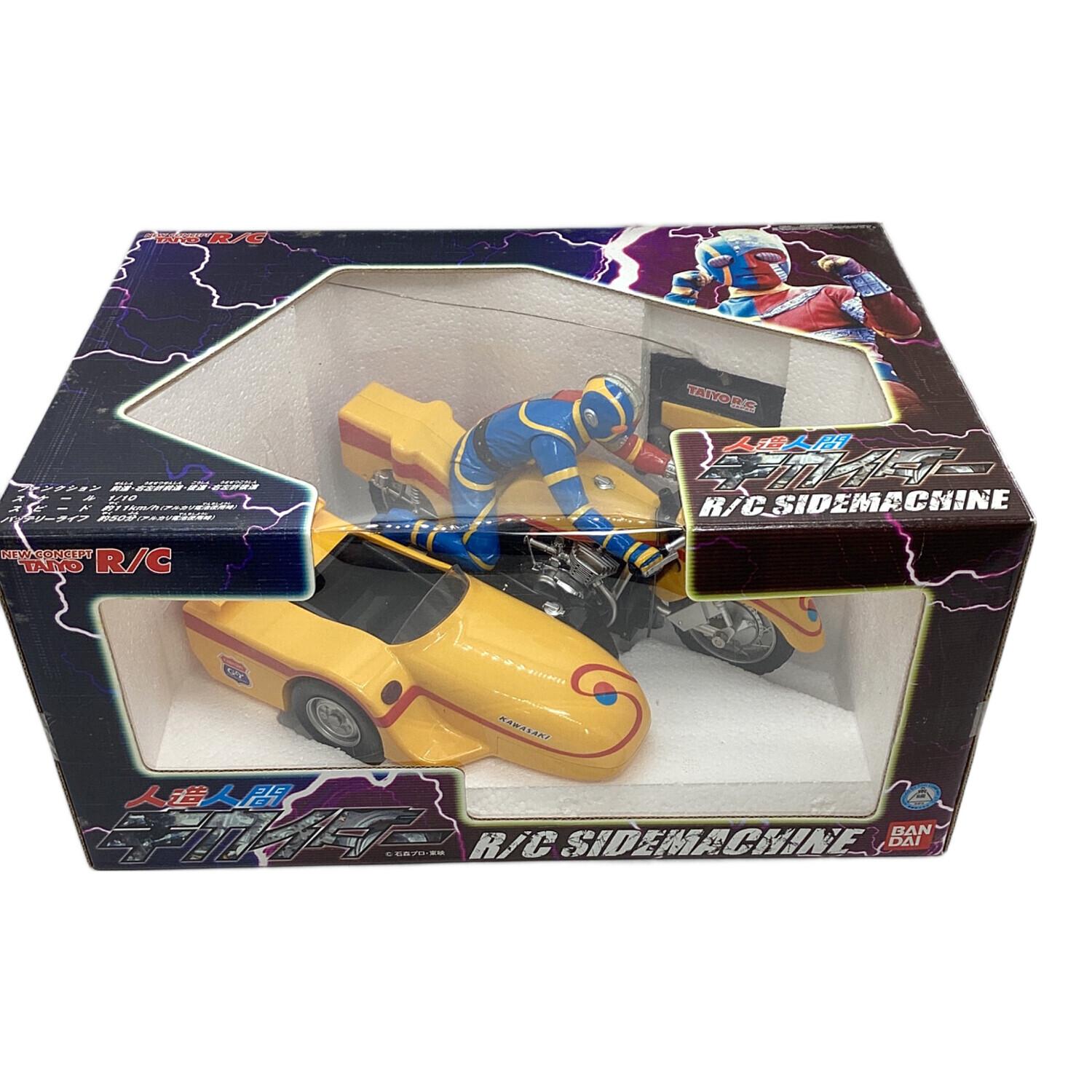 TAIYO(タイヨー)ラジコン 人造人間キカイダー R/C SIDEMACHINE