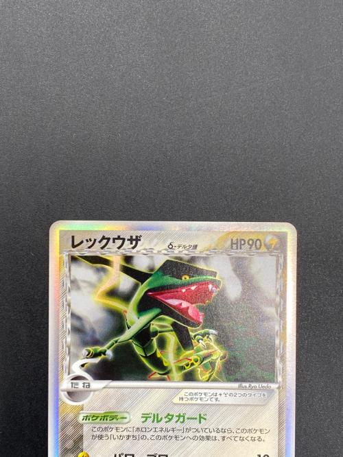 ポケモンカード レックウザ デルタ種 043/086 ☆｜トレファクONLINE