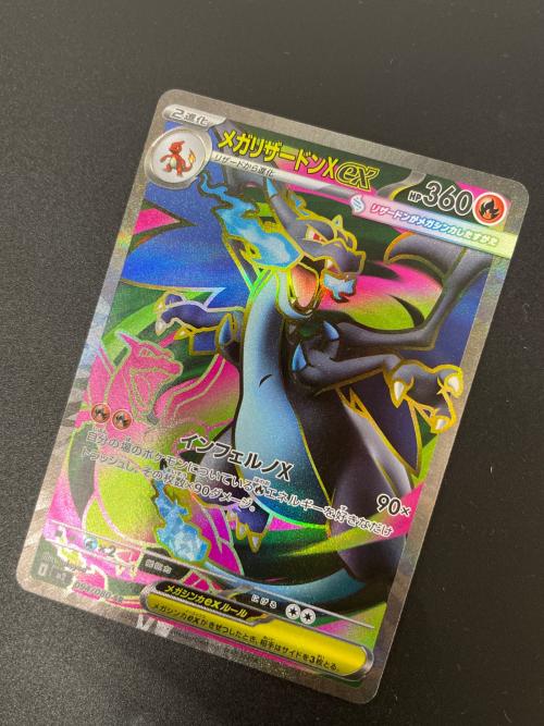 メガリザードンX ex 094/080 SR ポケモンカード｜トレファクONLINE