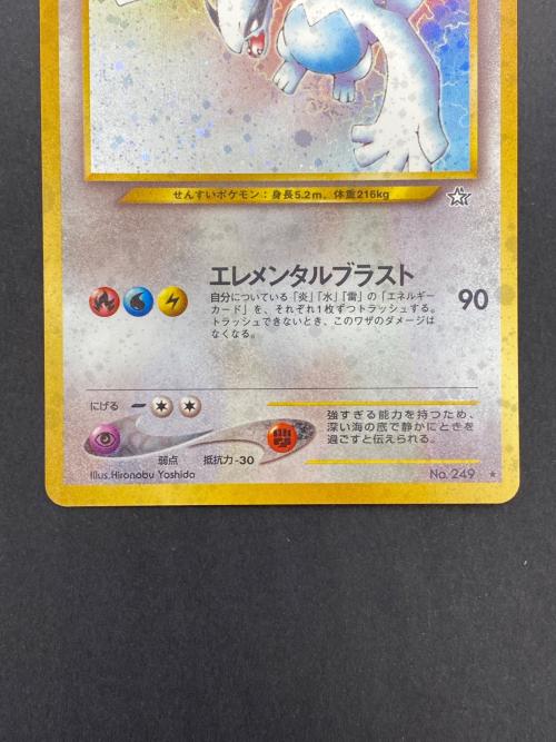 ルギア Lv.45 No.249 旧裏面 ポケモンカード｜トレファクONLINE