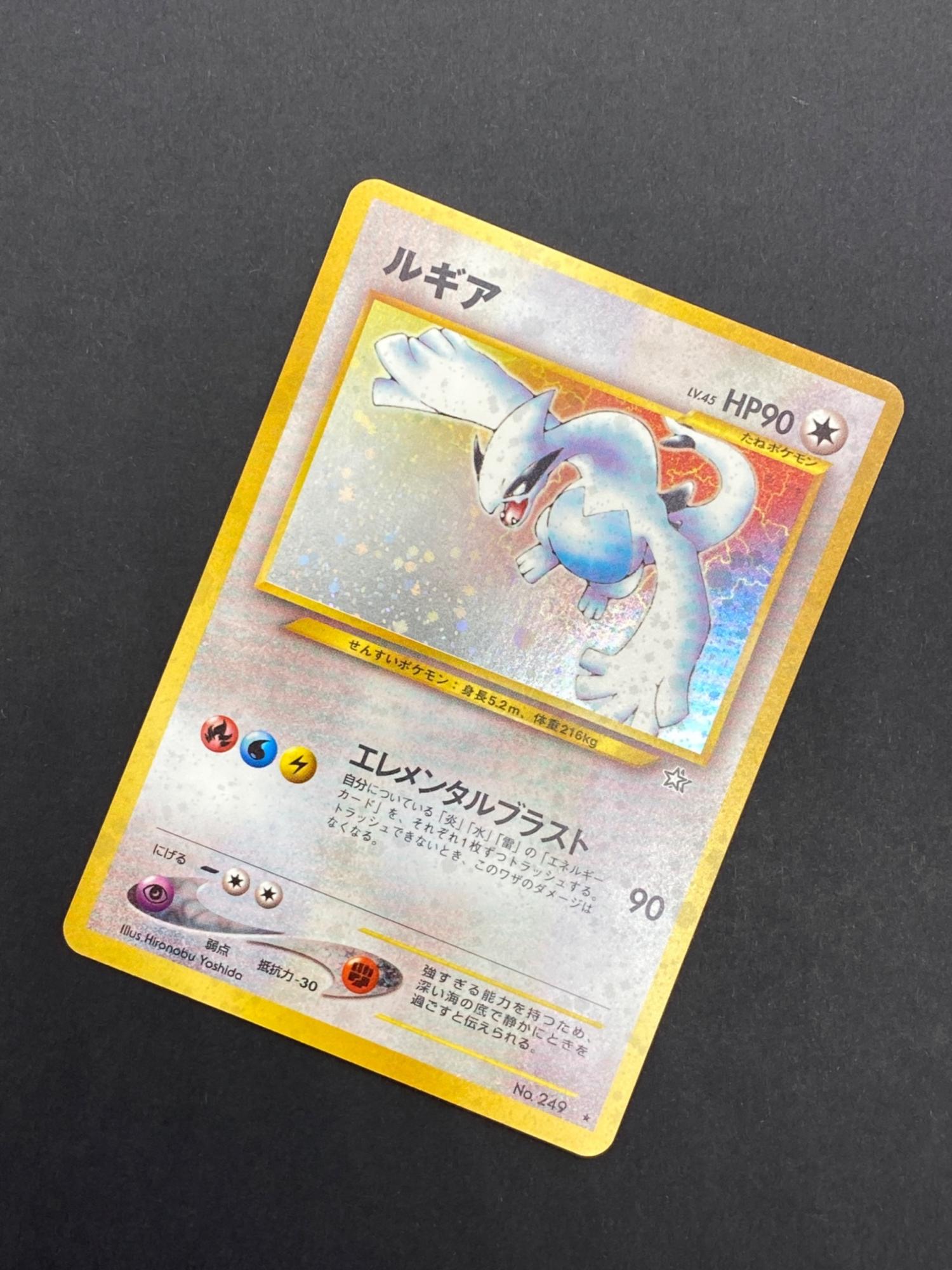 ルギア Lv.45 No.249 旧裏面 ポケモンカード｜トレファクONLINE
