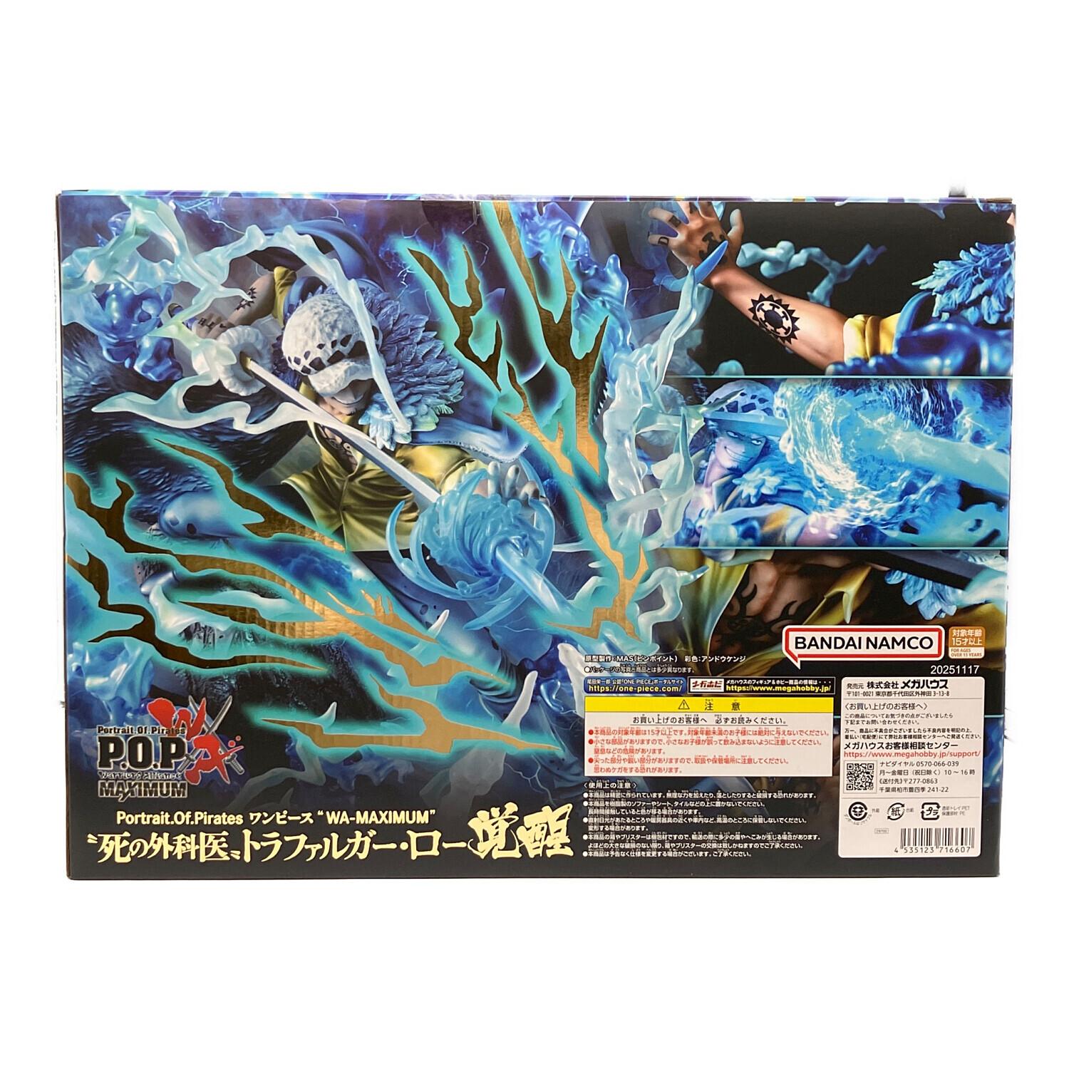 Portrait.Of.Pirates WA-MAXIMUM 死の外科医 トラファルガー・ロー