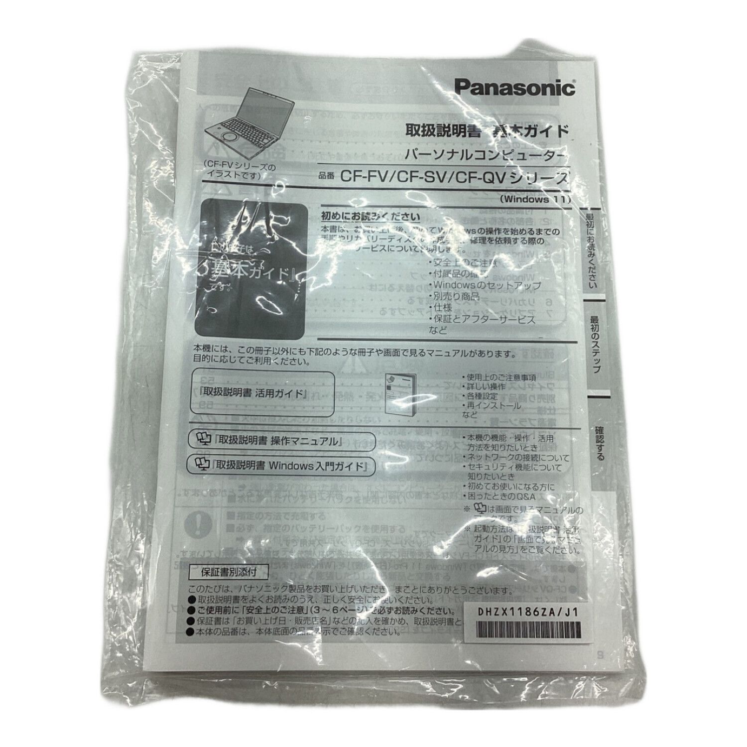 Panasonic (パナソニック) ノートパソコン CF-SV2LDCCR Windows 11 Pro