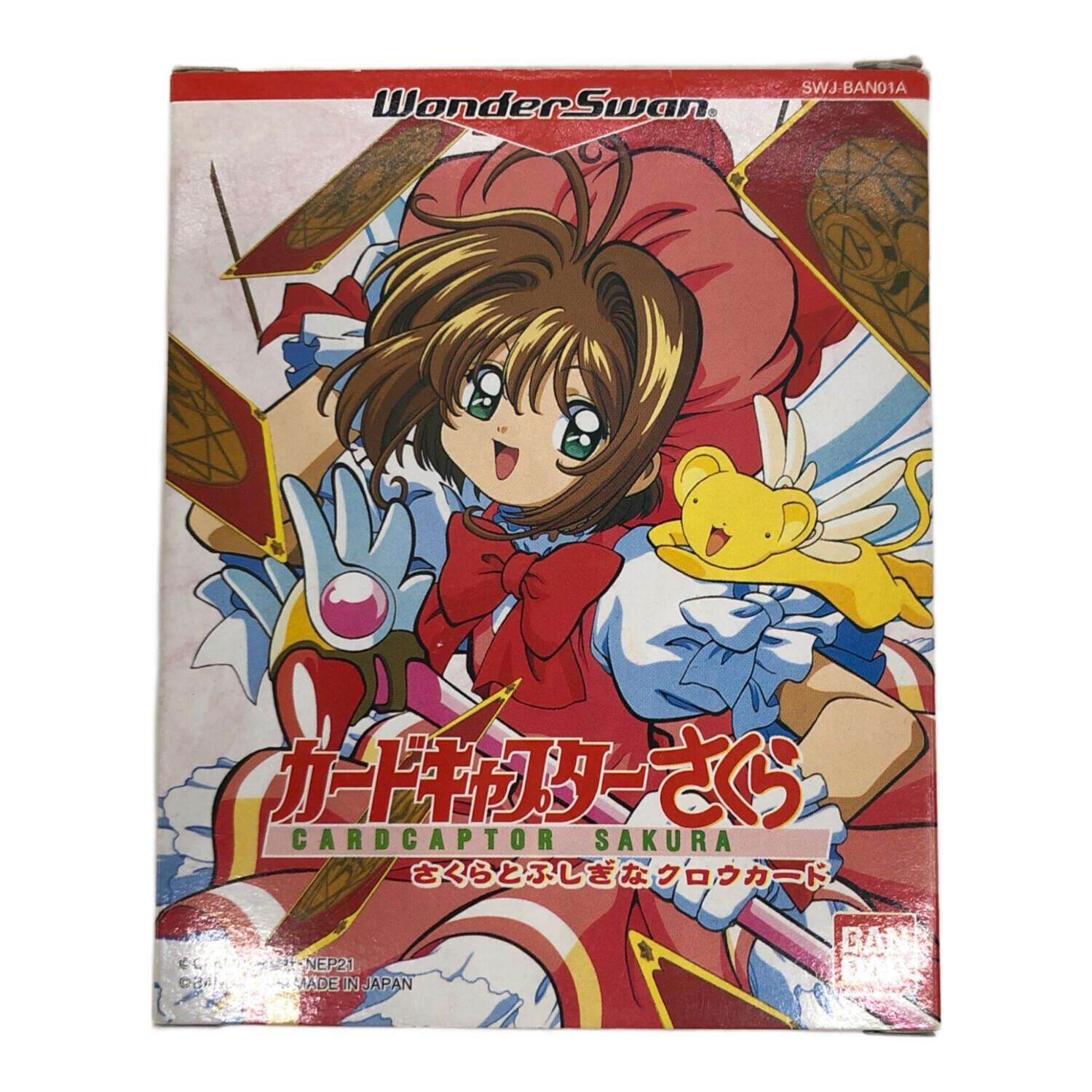 カードキャプターさくら さくらとふしぎなクロウカード (バンダイ