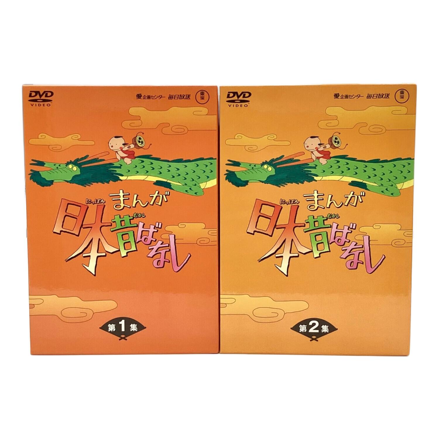 まんが日本昔ばなし DVD BOX 第1集&第2集セット｜トレファクONLINE