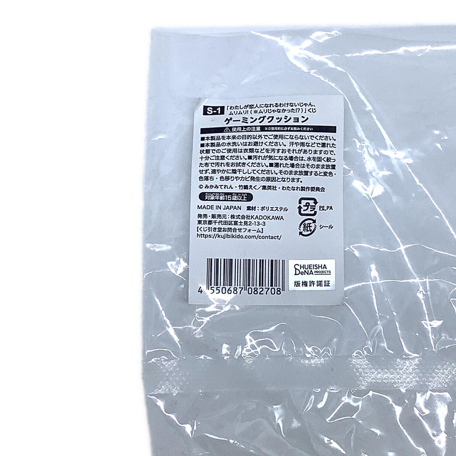 わたなれ S賞 クッション くじ引き堂｜トレファクONLINE