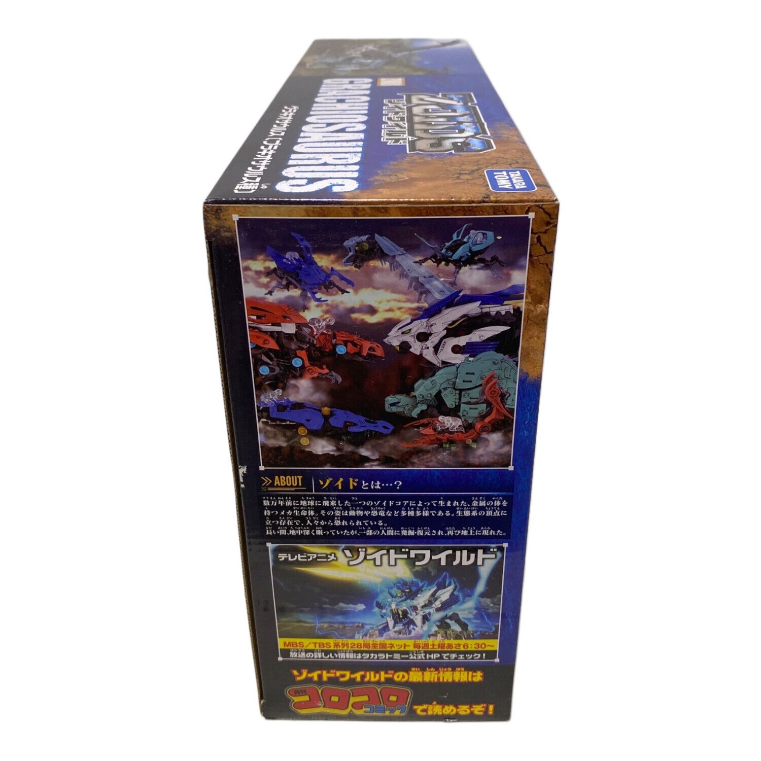 グラキオサウルス(ブラキオサウルス種) 「ZOIDS ゾイドワイルド