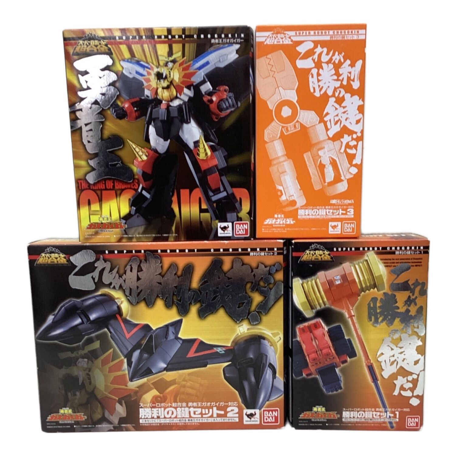 BANDAI (バンダイ) 勇者王ガオガイガー 勝利の鍵セット1・2・3付属