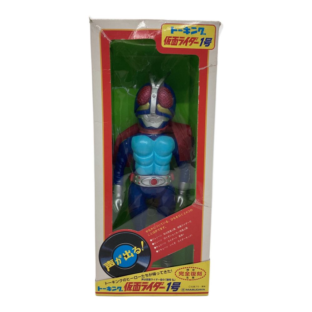 トーキング 仮面ライダー1号 完全復刻 マスダヤ製｜トレファクONLINE