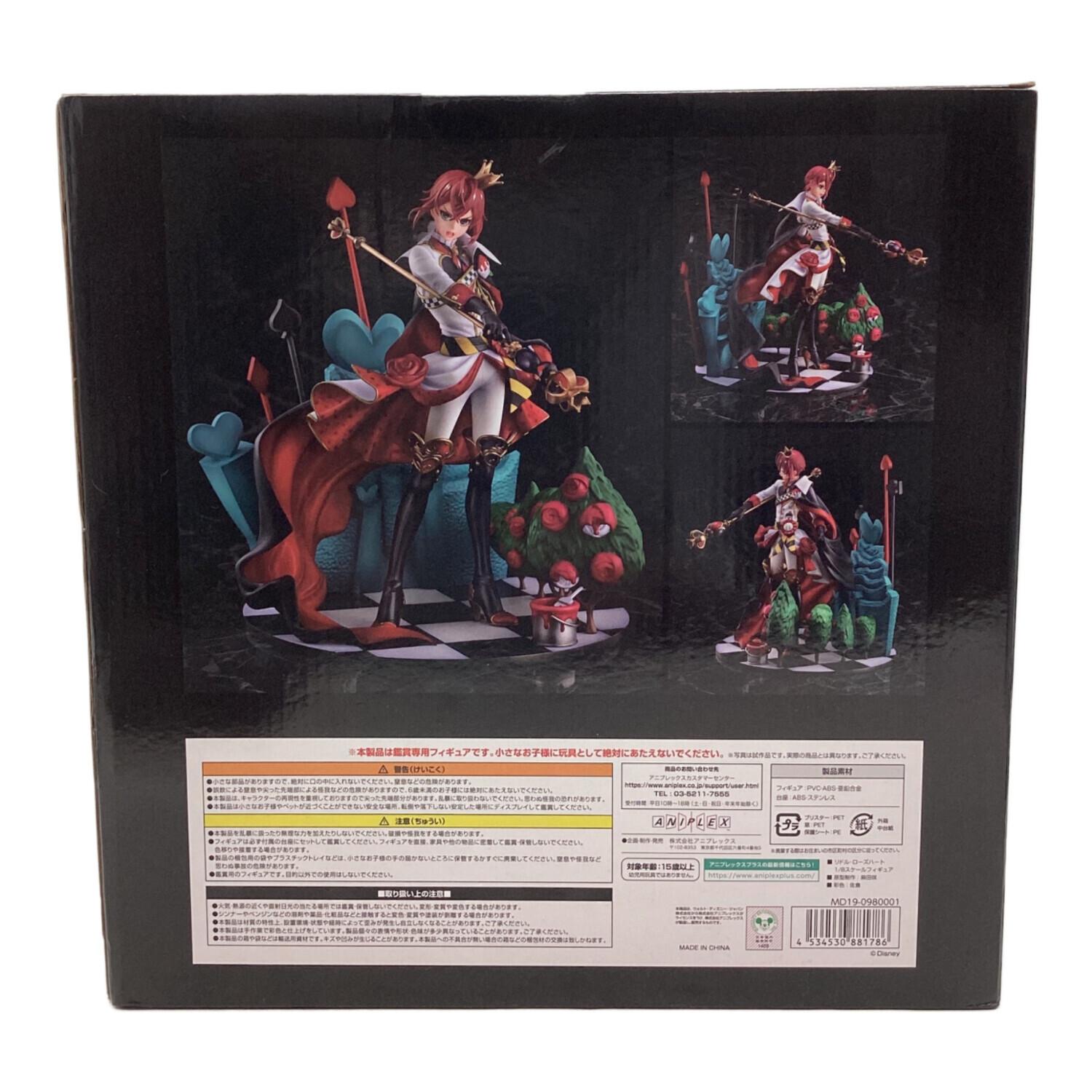 TWISTED WONDERLAND (ツイステッドワンダーランド) フィギュア リドル