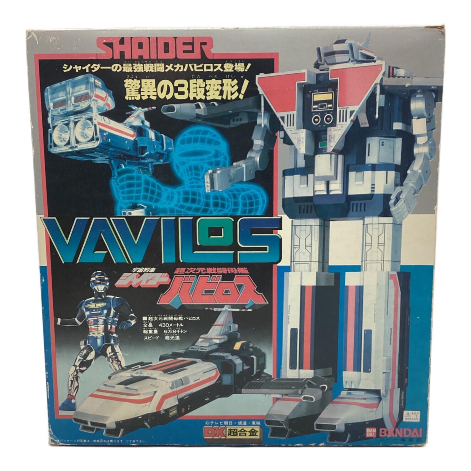 BANDAI (バンダイ) レトロホビー 当時物 超次元戦闘母艦バビロス DX超