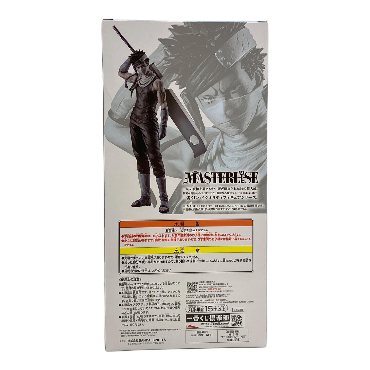 NARUTO (ナルト) フィギュア 桃地再不斬 MASTERLISE 一番くじ ラスト