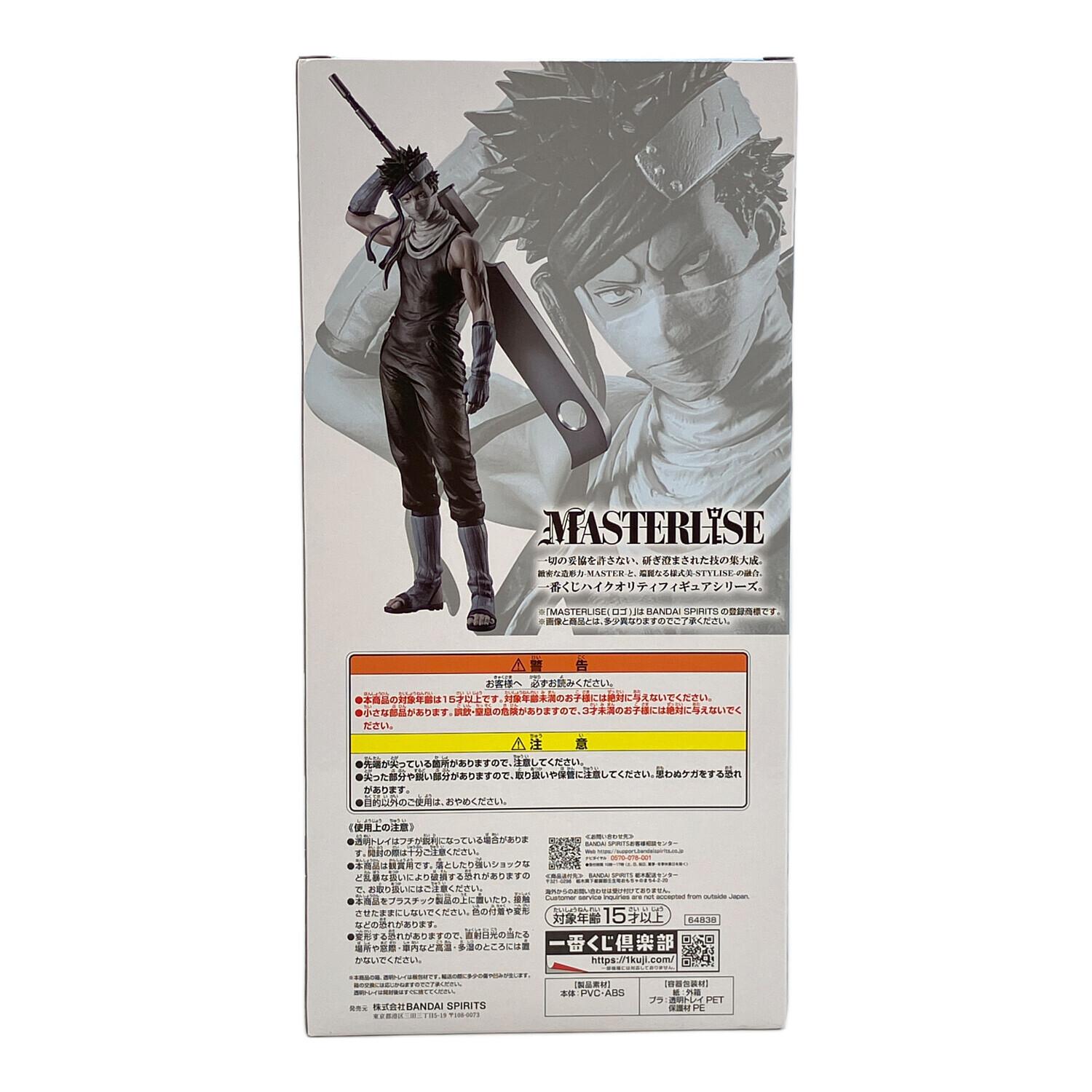 NARUTO (ナルト) フィギュア 桃地再不斬 MASTERLISE 一番くじ ラスト