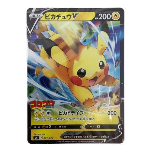 ポケモン ポケモンカード スタートデッキ100 コロコロコミックver