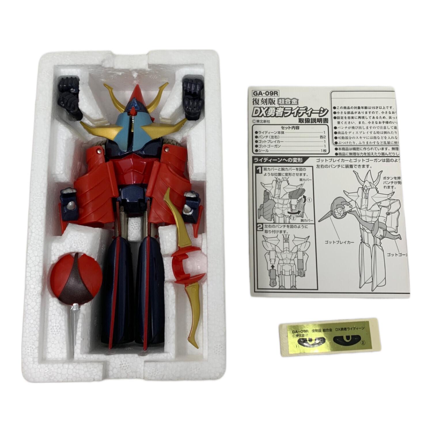 超合金 DX勇者ライディーン （復刻版）｜トレファクONLINE