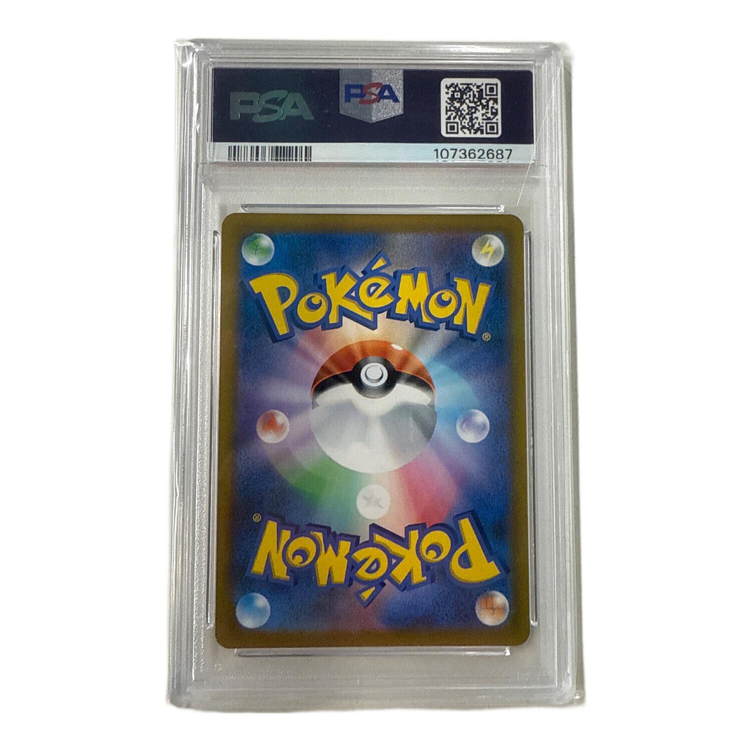 ポケモンカード ユウリ 276/184 SR PSA10｜トレファクONLINE